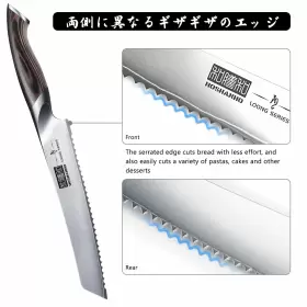 714757571460 HOSHANHO Bread Knife Serrated High Carbon Steel #3