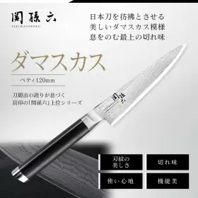 901601353907 KAI Seki Magoroku Damascus Petty Knife #2