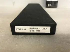 AE5204 KAI Gyuto Knife Seki Magoroku Damascus Blade #2