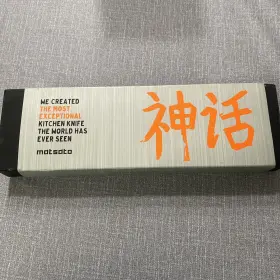 060694461766 MATSATO Chef Knife Huusk Kitchen Steel Laser