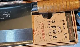 BRH-1431 SELECT MASTER Mulberry Knife Meat Cleaver Chef #3