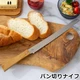 TOJIRO Bread Knife 235mm (9.2") Stainless Steel Slicer Japan Artisan Quality