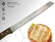 Tojiro Japanese Bread Knife 10 inch Kitchen Cutlery Bake Tool Wood Handle NEW