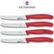 Victorinox Steak & Tomato Knife Pistol Grip 11cm | Red Set x 4 Knives