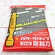 Mikisyo 800053 5pcs Power Grip Wood Carving Tool Kit U V Gouge Chisel Set JAPAN