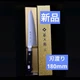 TOJIRO CLASSIC F-808 Gyuto VG10 Stainless Steel Knife, 180mm, New ~Japan
