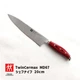 Zwilling J.A. Henckels Twin Cermax MD67 Chef's Knife 200mm 8" Damascus 30881-206