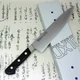 Misono Japanese Chef Kitchen Knife UX10 Sweden Stainless Gyuto 240mm