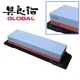 Global G-1800S Japanese Double Sharpening Stone 240/1000