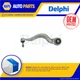 Wishbone / Suspension Arm fits BMW 335D F30, F31 3.0D 13 to 19 N57D30B Delphi