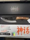 Matsato by Huusk Japan Kitchen Knife Stainless Steel Blade 5.9&rdquo; Kitchen Chef