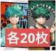 My Hero Academia Deku Stickers 20pcs Saikyo Jump Jan 2026 Magazine Exclusive