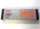 HUUSK-JAPAN - 11" CUTLARY KNIFE (420J2) STAINLESS STEEL W/BEECH WOOD HANDLE