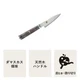 MIYABI 雅 5000MCD67 Petit Knife 9 cm | MIYABI ZWILLING J.A. HENCKELS From Japan