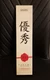 Sasaki 5236117 Takumi Japanese AUS-10 Stainless Steel Slicing Knife with Locking