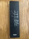Huusk JAPANESE STEEL CONTROL KNIFW 11" - Blade 6" KITCHEN KNIFE/ NEW!