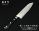 TOJIRO Japanese Gyuto Chef&rsquo;s Knife FUJITORA 210mm FUJITORA Japan FU-808 New