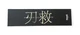 Huusk Japanese Steel Premium Control Knife 11" Blade 6" Kitchen Knife