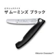 VICTORINOX Swiss Classic Moomin Folding Paring Knife Serrated Black 6.7833.F-X1