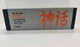 Huusk Japan Premium Control Kitchen Knife 5.8" Blade Beech Wood Handle