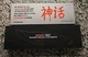 Matsato Huusk Japanese Chef kitchen Knife 5.9 inch Stainless Steel 4CR14 New!