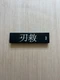 Huusk Japanese Steel Premium Control Knife 11" Blade 6" Kitchen Knife