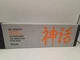 NWB Huusk Japanese Steel Premium Control Knife 11" - Blade 6" Kitchen Knife