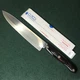 Cutco Chef Knife 1725 JB Brown Orange Swirl - Factory Fresh Re-Sharpened
