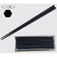 SPS Reusable Chopsticks 23cm Hexagonal Black 10 Pairs Japan Daikoku Kogyo