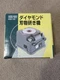 Japanese Sankyo Corp. Diamond Dry Type Cutlery Grinder H&H/ HDG-100 Japan *F/S*